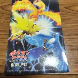 Pokemon LEGENDS LEGENDARY FLIGHT Vintage Promo Sticker Pocket Monster RARE - Image 1