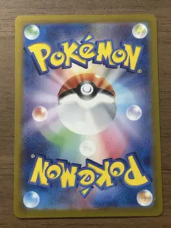Mew ex SAR 205/165 sv2a Alt Art 2023 Pokemon Card 151 TCG Japanese 505 - Image 2