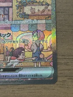 Mew ex SAR 205/165 sv2a Alt Art 2023 Pokemon Card 151 TCG Japanese 505 - Image 5