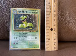 1996 POKEMON Japanese Victreebel Holographic Card #071 ~ Vintage - Image 1