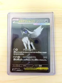 Mega Absol ex SAR 089/063 M1L Mega Brave - Pokemon Card Japanese #3 - Image 1