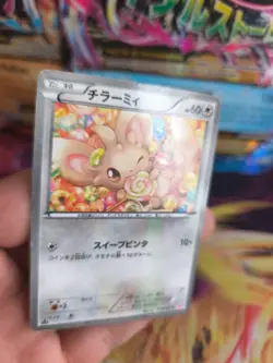 Pokemon Karte Card Holo Picochilla Minccino Shiny Collection japanese Exc - Image 3