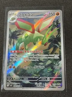 Flygon AR 088/080 Inferno X MEGA M2 Pokemon Card Japanese Near Mint - Image 1