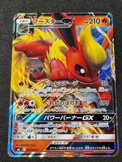 Flareon GX - 001/038 - Ultra Rare Holo SM1 Japanese - Pokemon Card - NM - Image 1
