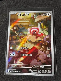 Stufful AR 075/063 Mega Symphonia M1S Pokemon Card Japanese Near Mint - Image 1
