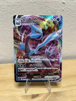 Kyurem VMAX 030/100 - NM - Lost Abyss s11 - Pokemon Trading Card Game - Image 1