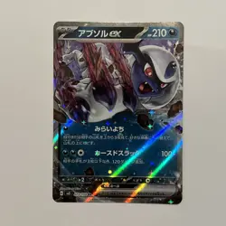Japanese Absol EX 073/108 RR Ruler of the Black Flame Pokemon TCG Card - Image 1