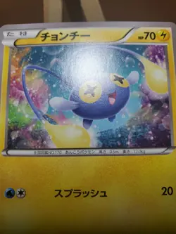 MP Pokemon Chinchou 034/070 Tidal Storm XY5 Japanese card 1st Ed - Image 4