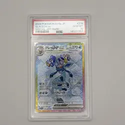 2024 Pokemon Terastal Fest JP Glaceon ex Special Art Rare #206/187 PSA 10 - Image 1