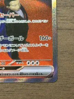 Team Rocket's Mewtwo ex SAR 237/193 MEGA Dream ex M2a Pokemon Card Japanese 823 - Image 5