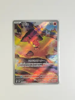 Pokemon - Magby - 068/066 - SV4K: Ancient Roar (SV4K) JPN - Image 1
