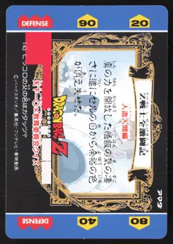 Dragon Ball Z | Super Saiyan Son Gohan 143 | Prism Foil Hero Collection Card - Image 2