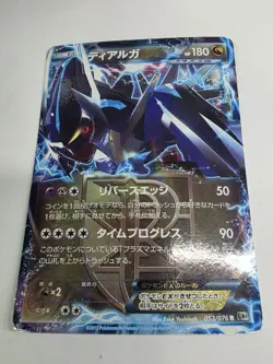 Dialga EX 053/076 PL Holo Rare Japanese RR Pokemon Card Vintage - Image 2