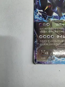 Dialga EX 053/076 PL Holo Rare Japanese RR Pokemon Card Vintage - Image 3