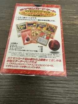 Pokemon Card Game Gym Series No.6 Blaine Cinnabar Gym Deck Japanese Sealed - Image 3