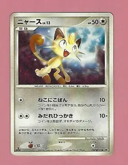POKEMON JAPANESE CARD FREE SHIPPING - Image 1