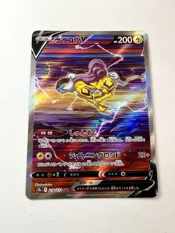 Raikou V SAR 218/172 S12a VSTAR Universe Japanese Pokemon Crown Zenith Card NM+ - Image 1