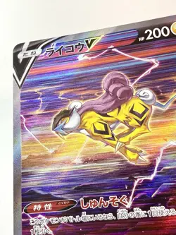 Raikou V SAR 218/172 S12a VSTAR Universe Japanese Pokemon Crown Zenith Card NM+ - Image 2