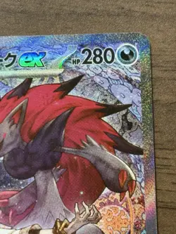 N's Zoroark ex SAR 242/193 MEGA Dream ex M2a Pokemon Card Japanese 604 - Image 4