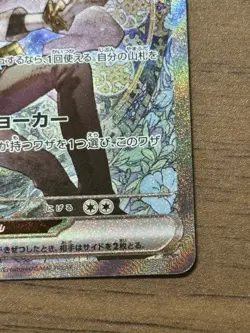 N's Zoroark ex SAR 242/193 MEGA Dream ex M2a Pokemon Card Japanese 604 - Image 5
