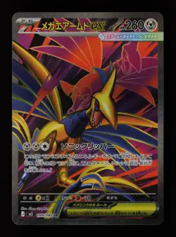 Mega Skarmory ex 099/080 SR Holo m3 Nihil Zero Japanese Pokemon Card - Image 1