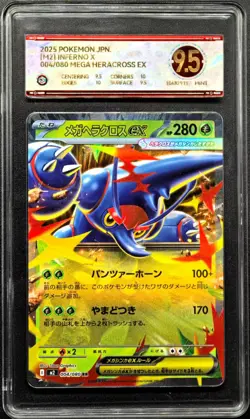 2025 Pokemon Cards JPN. Mega Heracross EX 004/080 RR PCG 9.5 (SAME AS PSA 9) - Image 1