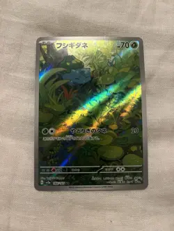 Pokemon Bulbasaur 166/165 Sv2a 151 Art Rare Holo Japanese 70 HP - Image 1