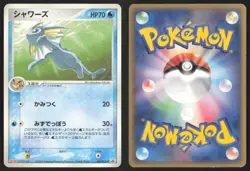 Japanese Pokemon TCG | Vaporeon 104/PCG-P | Promo | Meiji | Lightly Played - Image 1