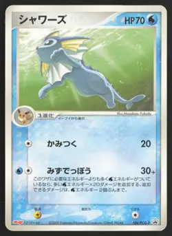 Japanese Pokemon TCG | Vaporeon 104/PCG-P | Promo | Meiji | Lightly Played - Image 2