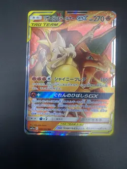 Japanese Pokemon Charizard & Braixen GX 008/064 SM11a: Remix Bout - Image 1