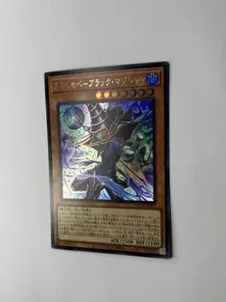 Yu-Gi-Oh! Dark Magician, the Pharaoh's Servant LOCH-JP001 Ultra Rare Over Limit - Image 2