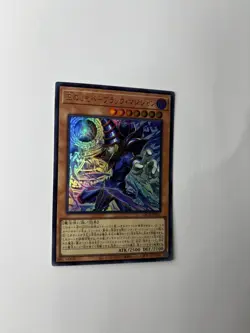 Yu-Gi-Oh! Dark Magician, the Pharaoh's Servant LOCH-JP001 Ultra Rare Over Limit - Image 3