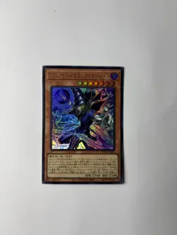 Yu-Gi-Oh! Dark Magician, the Pharaoh's Servant LOCH-JP001 Ultra Rare Over Limit - Image 5