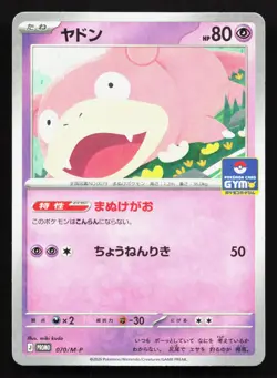 Slowpoke 070/M-P MEGA Gym Promo NM Japanese Pokemon Card TCG - Image 1