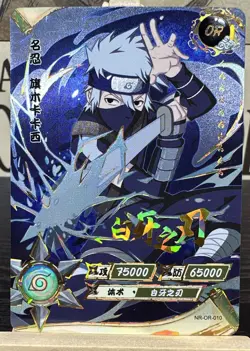 Naruto Kayou Naruto Uzumaki NR-OR-010 Card - NM - Image 1