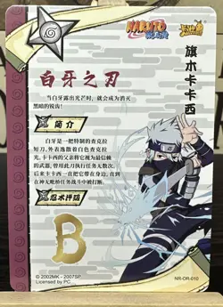 Naruto Kayou Naruto Uzumaki NR-OR-010 Card - NM - Image 2