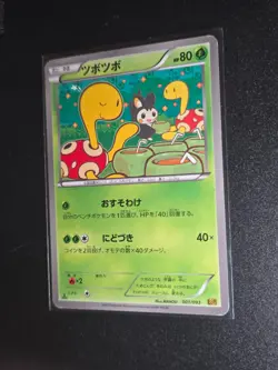 Shuckle 001/093 - EBB - 2013 - 1st Ed - Japanese Pokemon Card - LP/MP - Image 1