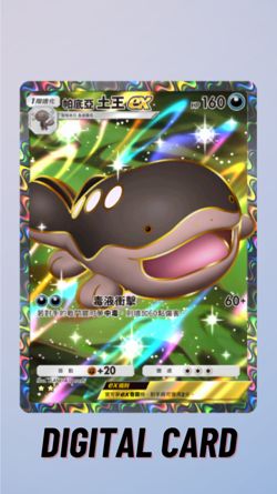 Paldean Clodsire EX Full Art Pokemon TCG Pocket 2 Star ⭐⭐(Chinese) - Image 1