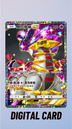 Giratina EX Full Art Shining Revelry Pokemon TCG Pocket 2 Star ⭐⭐ (Chinese) - Image 1