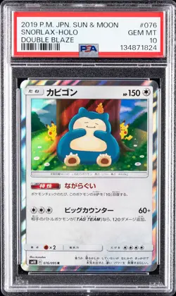 2019 POKEMON JPN SUN & MOON DOUBLE BLAZE #076 SNORLAX-HOLO PSA 10 - Image 1