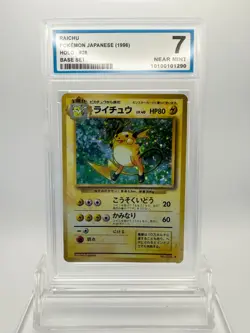 OCG 7 Raichu Holo 026 #26 (1996) Pokemon Japanese Base Set - Image 1