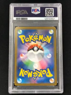 Pokemon 2024 Vaporeon EX 205/187 JPN PSA 10 - Image 2