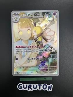 [US Seller] Pokemon Japanese Lillie's Ribombee 105/100 AR Sv9: Battle Partners - Image 1