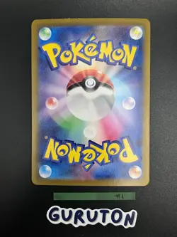 [US Seller] Pokemon Japanese Lillie's Ribombee 105/100 AR Sv9: Battle Partners - Image 2