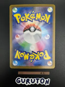 [US Seller] Pokemon Japanese Lillie's Ribombee 105/100 AR Sv9: Battle Partners - Image 4