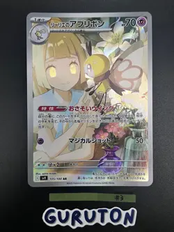 [US Seller] Pokemon Japanese Lillie's Ribombee 105/100 AR Sv9: Battle Partners - Image 5