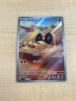 Pokemon Sandile AR 087/078 SV1S Scarlet ex - Card Japanese - Image 1