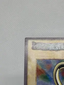 Yu-gi-oh - Bandai Card Set 1998 -060-118 - Monster reborn - Image 2