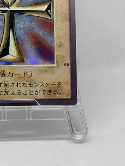 Yu-gi-oh - Bandai Card Set 1998 -060-118 - Monster reborn - Image 4