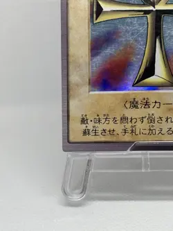 Yu-gi-oh - Bandai Card Set 1998 -060-118 - Monster reborn - Image 5